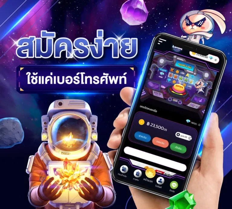 LUNA 987 เครดิตฟรี