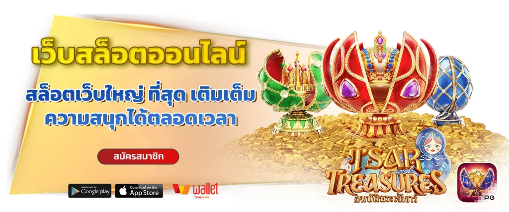 luna987 เกม สล็อต