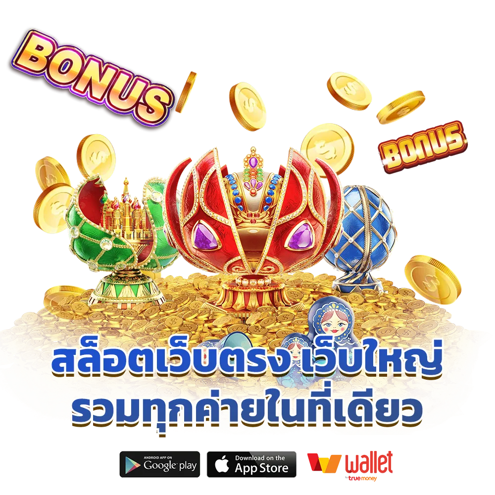 luna987 เกม สล็อต